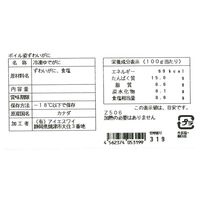 ボイルずわいがに姿 600g×2杯