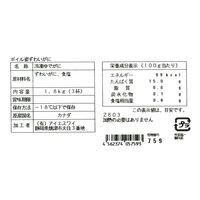 ボイルずわいがに姿 600ｇ×3杯