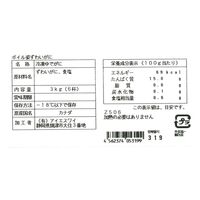 ボイルずわいがに姿 500g×6杯