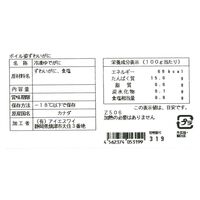 ボイルずわいがに姿 600ｇ×1杯