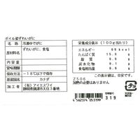 ボイルずわいがに姿 500g×1杯