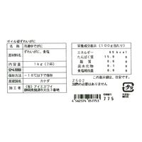 ボイルずわいがに姿 500g×2杯