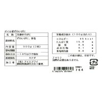 ボイルずわいがに姿 450g×2杯