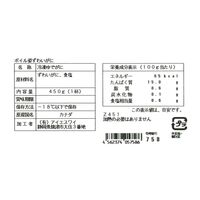 ボイルずわいがに姿 450g×1杯