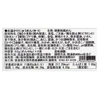 奈良 「坂利製麺所」 お湯かけにゅう麺詰合せ5食