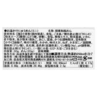 奈良 「坂利製麺所」 お湯かけにゅうめんみに8食