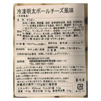「さかえや」 明太チーズボール 15個×2袋