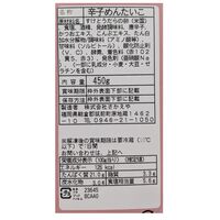 福岡 「さかえや」 訳あり明太子450ｇ（切子、不揃い）