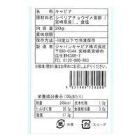 キャビア 1983 J.CAVIAR バエリ クラシック (20g)