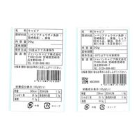 キャビア 1983 J.CAVIAR バエリ 食べ比べセット