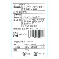 キャビア 1983 J.CAVIAR バエリ クラシック (100g)