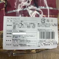りんごチョコレート 330g