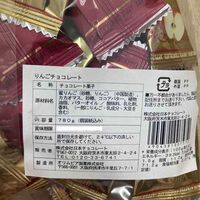 りんごチョコレート 780g