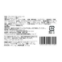 ティラミスチョコレート 390g
