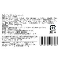ティラミスチョコレート 500g×2