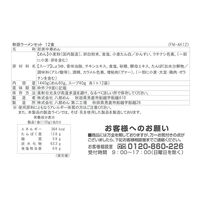 秋田 醤油ラーメン12食セット