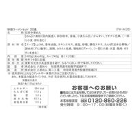 秋田 醤油ラーメン20食セット