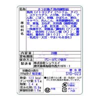 鹿児島 「小田口屋」 彩りさつま揚げ9種セット