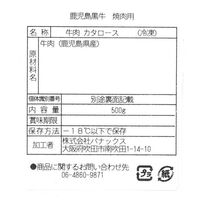 鹿児島黒牛 焼肉 肩ロース 1ｋg