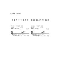 佐賀牛と熊本あか牛焼肉セット 佐賀牛(モモ)300g、あか牛(モモ)300g