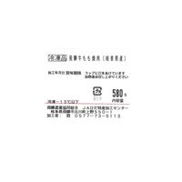 岐阜 「ＪＡひだ」 飛騨牛モモ焼肉用 580g