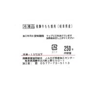 岐阜 「ＪＡひだ」 飛騨牛もも焼肉用 250g