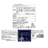 奈良 「シェルブルー」 山口シェフ監修 ステーキ屋さんのローストビーフ 2個