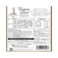 神奈川 「横浜ロイヤルパークホテル」 クロワッサンラスク8個セット