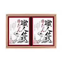 宮城・仙台 「味の牛たん喜助」 職人仕込牛たん詰合せ 95g×2
