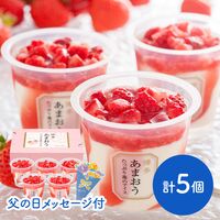【父の日】博多あまおう たっぷり苺のアイス《お届け期間：6月13日～6月16日》