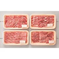 三重 松阪牛焼肉食べ比べセット ロース、カルビ、もも、バラ 各120g