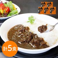京都 町家フレンチ「旬風庵」 牛タンと黒ゴマのカレー5食セット