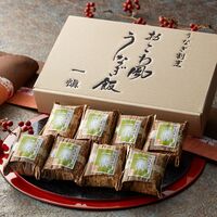 うなぎ割烹 「一愼」 おこわ風うなぎ飯8個