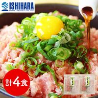 静岡 「石原水産」 簡単調理 ねぎとろ丼の具4食セット