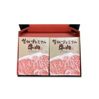 長野 「お肉屋さんのこだわり」 信州プレミアム牛肉ビーフシチュー 6個