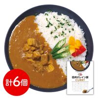 長野 「お肉屋さんのこだわり」 信州オレイン豚ポークカレー 6個