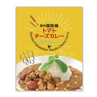 長野 「お肉屋さんのこだわり」 信州福味鶏トマトチーズカレー 6個