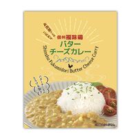 長野 「お肉屋さんのこだわり」 信州福味鶏バターチーズカレー 6個