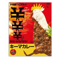 「お肉屋さんのこだわり」 カラ!カラ!カラ!キーマカレー 6個