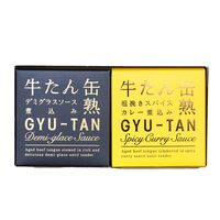 宮城 「木の屋石巻水産」 牛たん缶詰2種セット （デミグラスソース、粗挽きスパイスカレー 各1個）