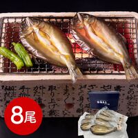 岐阜 創業明治10年 「鵜舞屋」 鮎一夜干し8尾