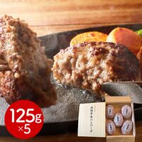 三重 A5ランク松阪牛 生ハンバーグ 5個