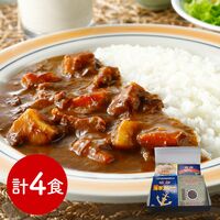 神奈川 よこすか海軍カレー&陸軍さんのビーフシチューセット 4種×各1食