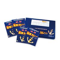 神奈川 よこすか海軍カレーネイビーブルー 8食