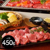 兵庫 「山晃食品」 神戸牛バラ焼肉用450g