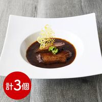 「OPERA02」 牛タンビーフシチュー 3食