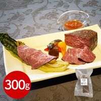 東京 「御室」 黒毛和牛ローストビーフ 300g