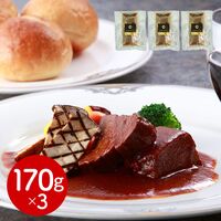 「ホテルオークラ」 黒毛和牛ビーフシチュー 3食