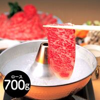 岐阜 「JAひだ」 飛騨牛ロースしゃぶ用(冷凍) 700g