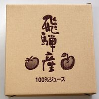 岐阜 「JAひだ」 飛騨産りんご・トマトジュース 1L